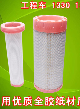 适配K1331空气滤芯AF26529/AF26530 A753-020/A753-030空气滤清器
