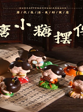 中国古风唐小糖汉服大唐仕女摆件西安文创纪念品伴手礼物洛阳特产