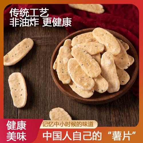 抖音网红虎皮年糕胖浙江特产嵊州