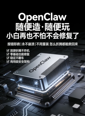 企业级OpenClaw部署｜稳定不死架构，怎么折腾都不翻车