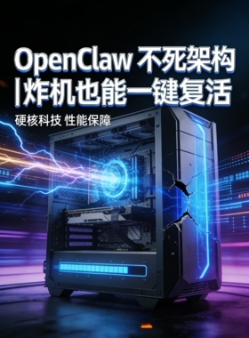 企业级OpenClaw部署 商用级稳定 一次部署终身省心