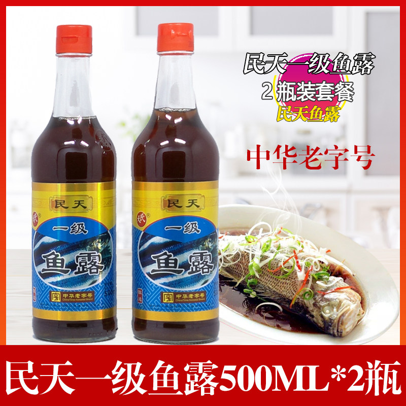 民天一级鱼露 福建特产美食调料调味品 虾油童年味道500ml*2瓶装 - 实物图