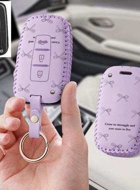 适用众泰e200电动车pro汽车钥匙套保护套包壳扣女高级全包专用男