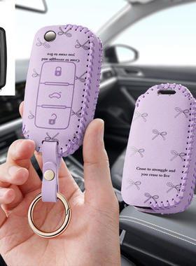 适用专用改装KD子机遥控大师铁将军刀锋DS后配车钥匙套包扣女男