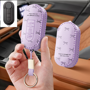 适用广汽菲亚特500博悦Bravo依维柯欧胜汽车钥匙套保护套包壳扣女