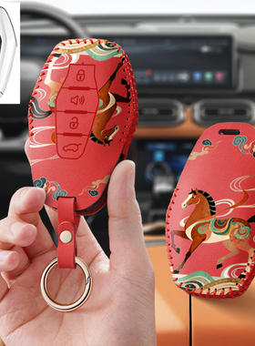 适用东南DX8S远航版海湾版22全新款汽车钥匙套保护套包壳扣女高级