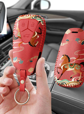 适用22款创维hti钥匙套高级phev智惠智远ev6车遥控钥匙包套扣创维