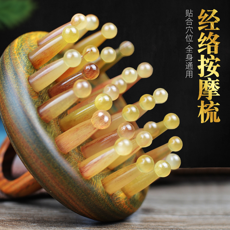头部经络按摩梳绿檀木羊角齿多功能指环脱发男女士肩颈刮按家用梳
