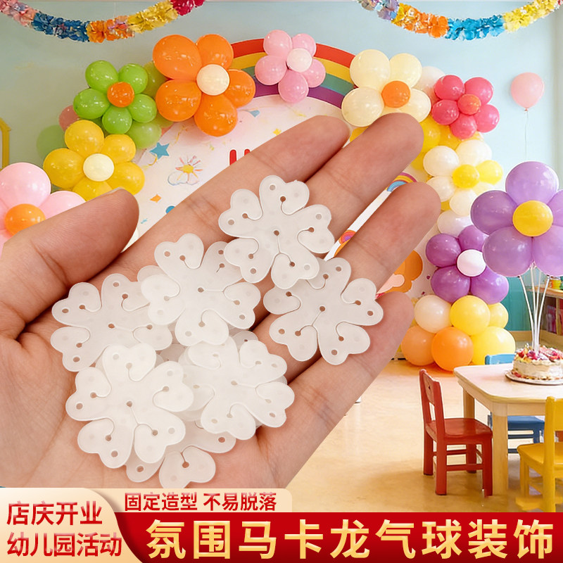 花朵气球梅花扣5合1梅花夹节日布置生日快乐气球配件造型卡夹
