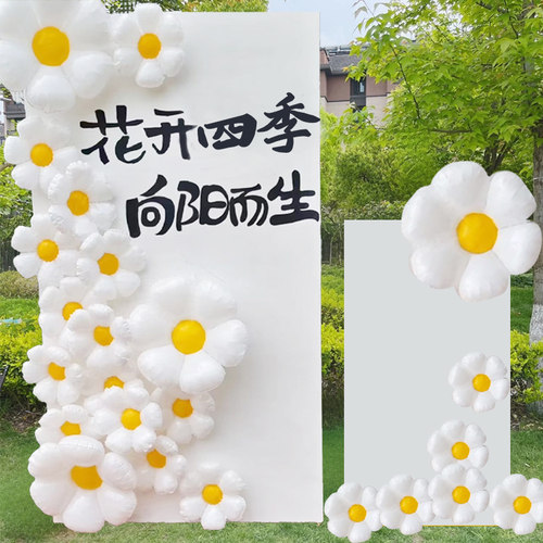 ins风笑脸太阳花气球布置小雏菊
