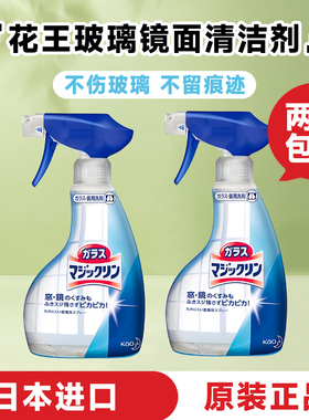 日本花王玻璃镜面清洁剂汽车家用强力去污除尘免洗泡沫喷雾多功能