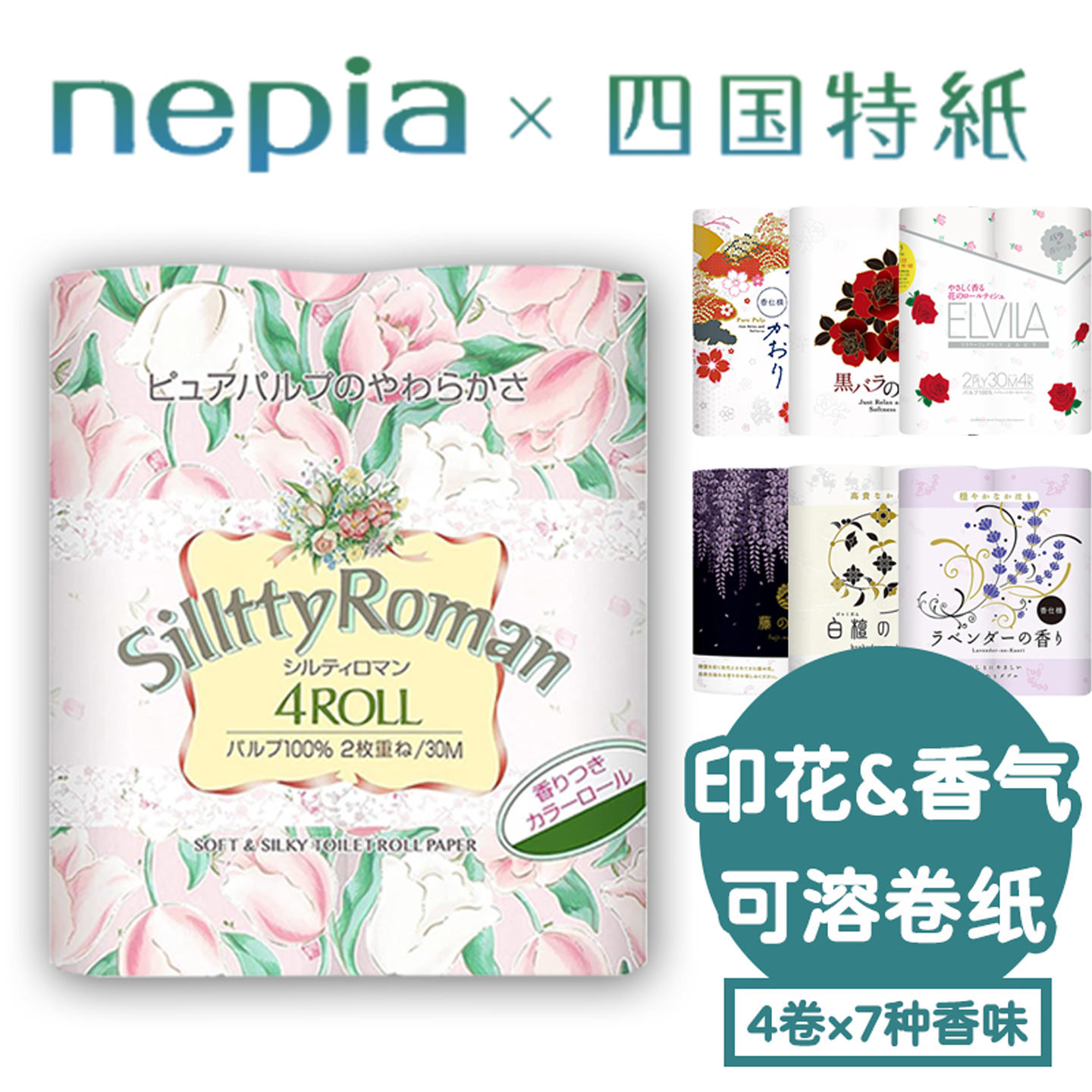 妮飘四国特纸4卷有芯卫生纸2层