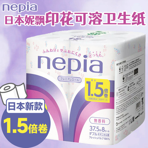 日本进口妮飘印花卫生纸8卷