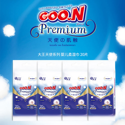 大王goon20抽新生儿手口湿巾