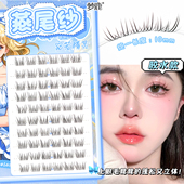 梦鹿燕尾纱胶水款 妈生自然感仿真分段上睫毛2025漫画新款