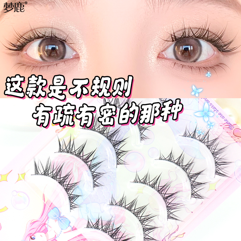 梦鹿【捕梦睫】网状编织感长短交错浓密整条一片式假睫毛5对装