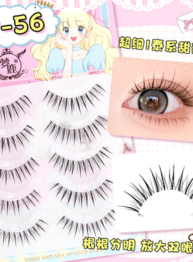 梦鹿【W-56】A型毛眼中加长自然浓密整条一片式假睫毛5对装
