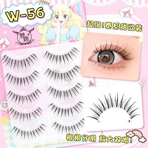 梦鹿【W-56】整条一片式假睫毛