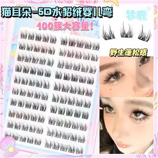 梦鹿5D水貂绒婴儿弯猫耳朵绒感多层3D蓬松芭比假睫毛单簇分段