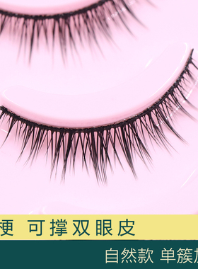 梦鹿R-4假睫毛女超自然短款浓密仿真硬梗撑双眼皮一片式整条恶魔