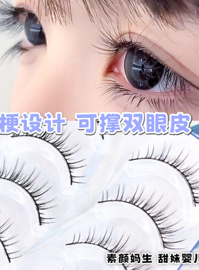 梦鹿R-9一片式假睫毛妈生素颜硬梗甜妹婴儿睫伪素颜2026新款