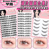 梦鹿清冷狐系单簇双簇分段式 一片式 女超自然假睫毛斜飞扬狐狸欧美