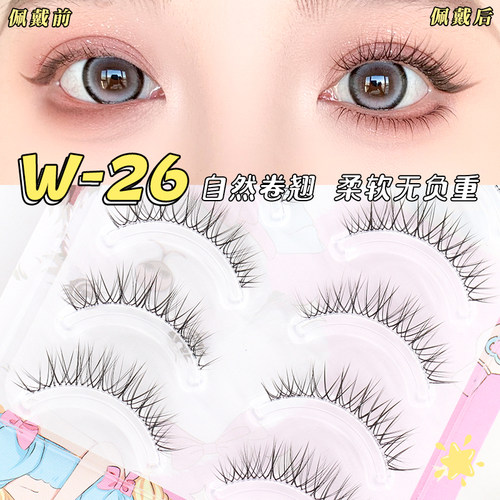 梦鹿【W-26】整条一片式假睫毛