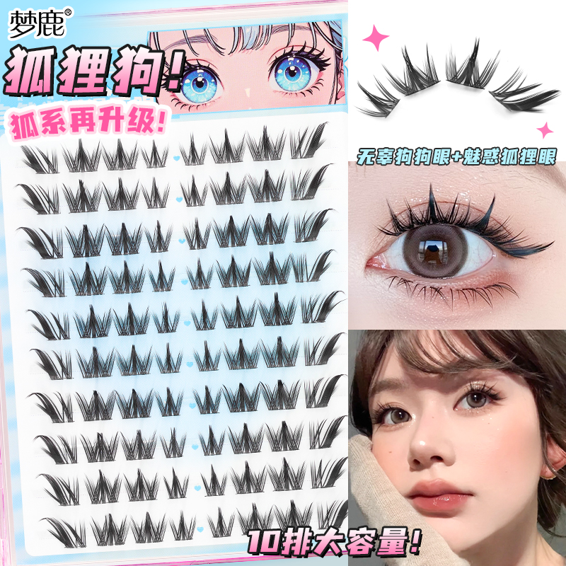 麦穗仿真分段式极细假睫毛