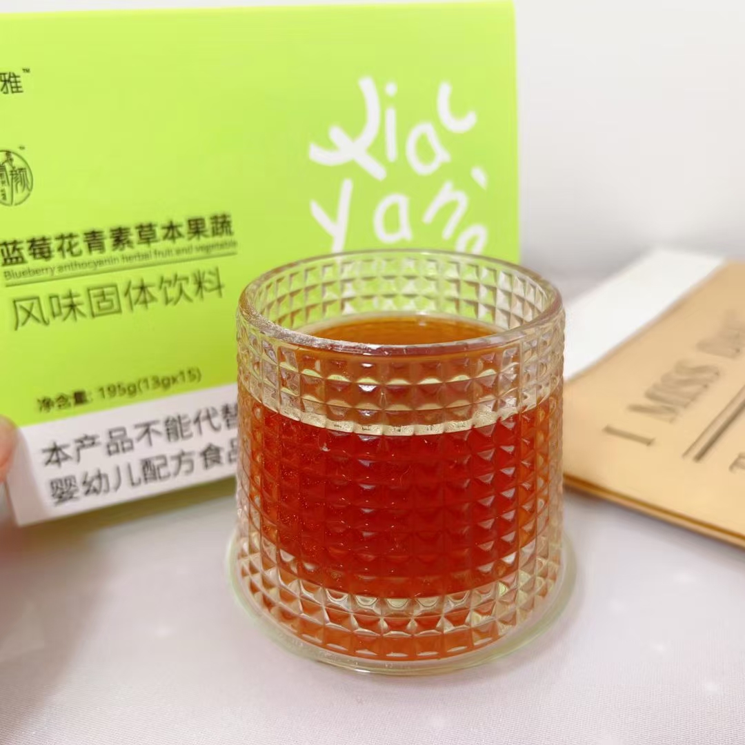 【正品查防伪】轻蓝莓美颜红石榴