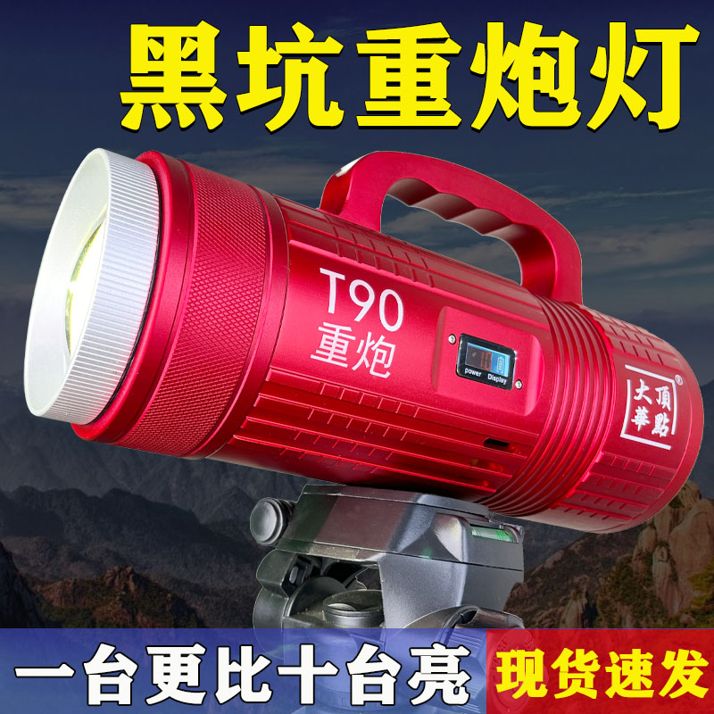 大华顶点2025新款T90激光夜钓灯钓鱼灯野钓大功率强光氙气紫蓝光