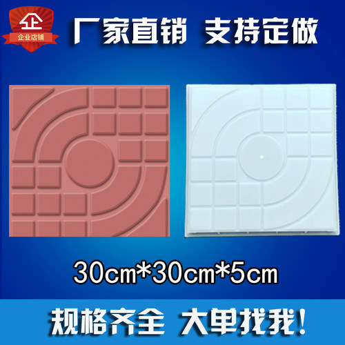 地面彩色花砖塑料磨具院子路面地板砖造型户外铺路水泥地砖模具