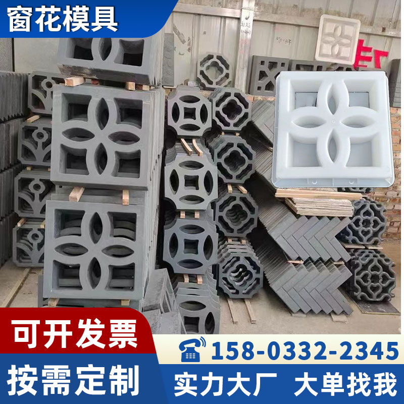 围墙装饰水泥花窗模具大全