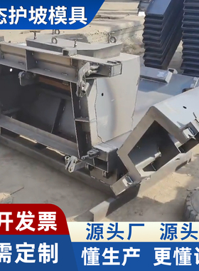 装配式生态挡墙模具河道水利垂直护坡定型钢模板箱体式护坡磨具