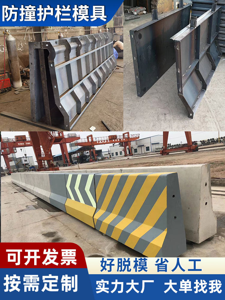 订做桥梁防撞墙护栏钢模板混凝土高速分隔带隔离墩模具小区水泥墩