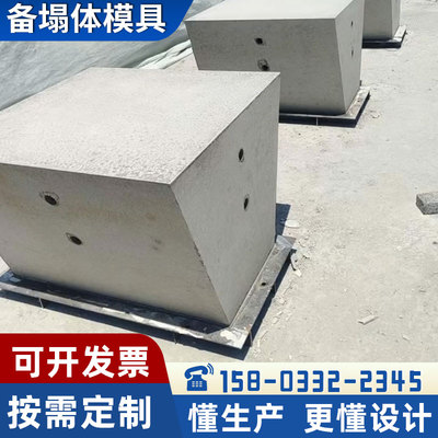 备塌体海岸防洪块钢模具