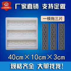 水泥中式回文线塑料模具仿古砖雕线条模板外墙装饰墙砖摸具磨具