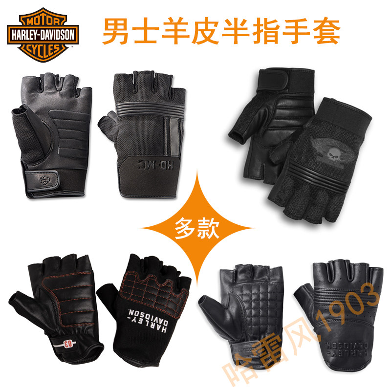 哈雷男士半指手套HarleyDavidson摩托机车骑行短款真皮透气露夏