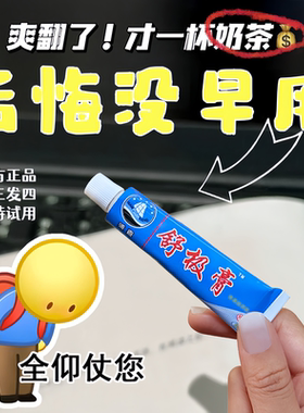 【拍三发四】舒极膏正品浦嘉舒极官方旗舰店成人皮肤外用乳膏HD