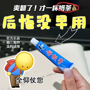 舒极膏老款正品成人皮肤外用乳膏