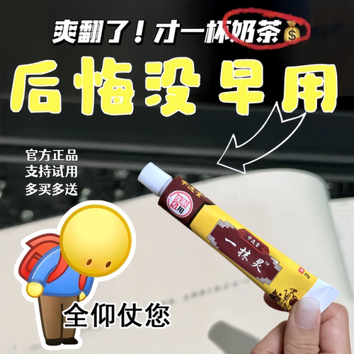 中逸堂一抹灵正品官方旗舰店