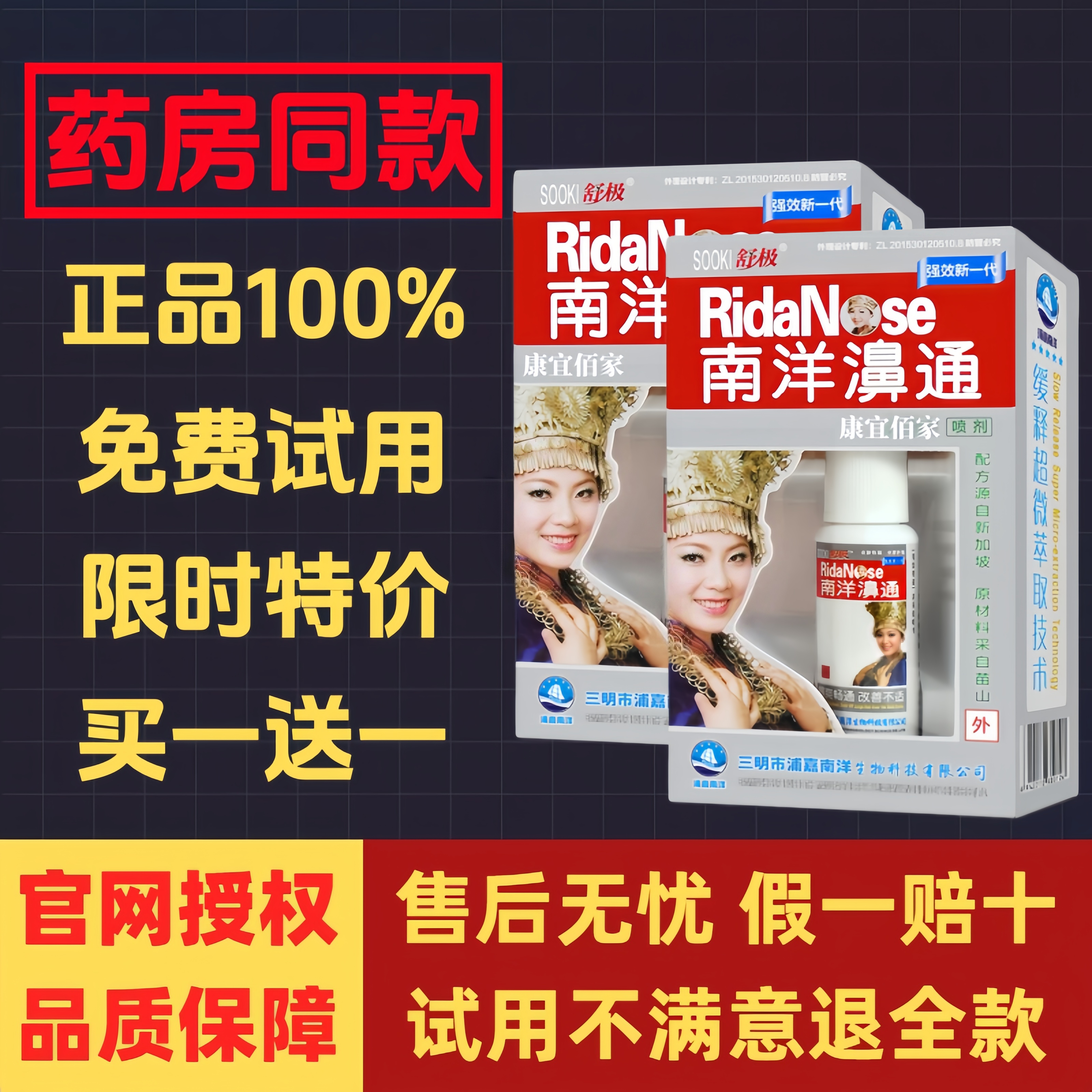 【2盒装】浦嘉舒极南洋鼻通喷剂官方旗舰店可适用于鼻塞流鼻涕HD,洗护清洁剂/卫生巾/纸/香薰,身体乳液,淘宝优惠券,粉丝福利购,淘宝优惠卷