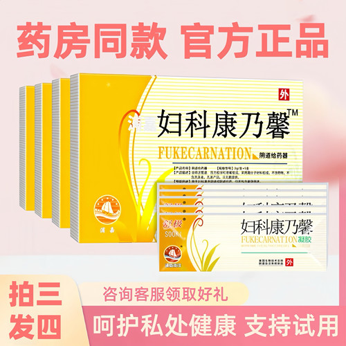 浦嘉舒极凝胶妇科康乃馨护理凝胶