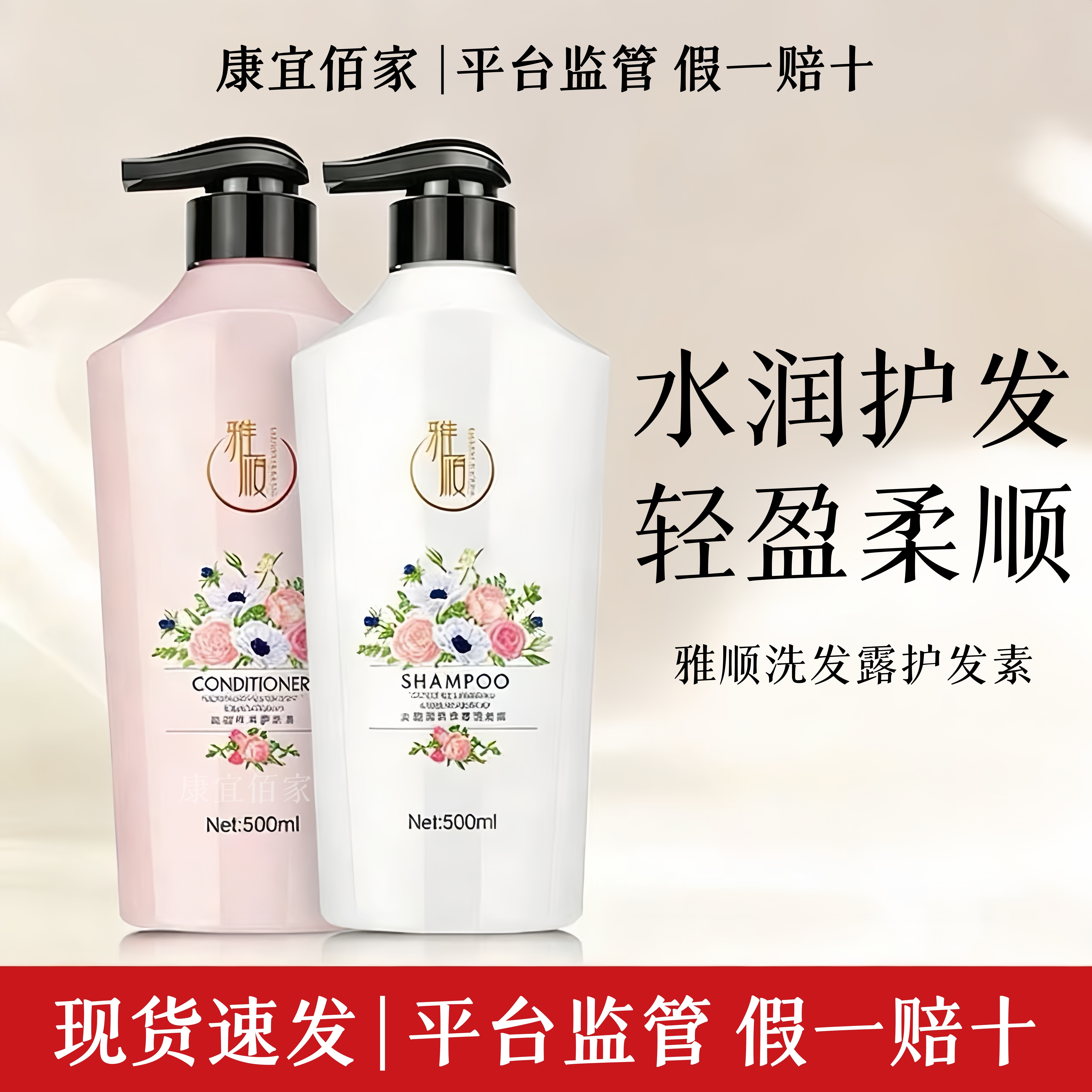 正品雅顺洗发水护发素套装滋养头皮烫染修复顺滑蓬松滋润洗发HD