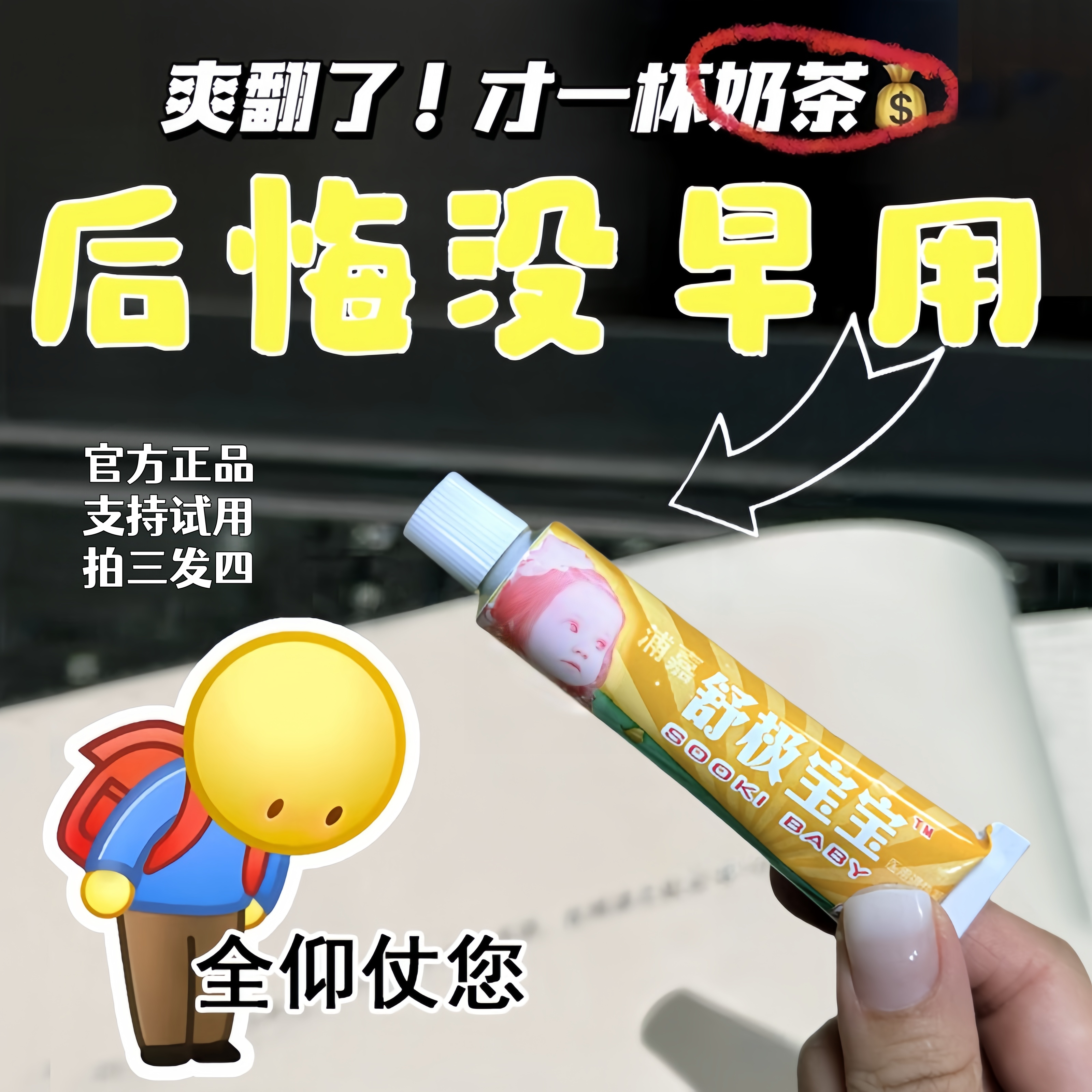 舒极宝宝草本外用抑菌乳膏图片