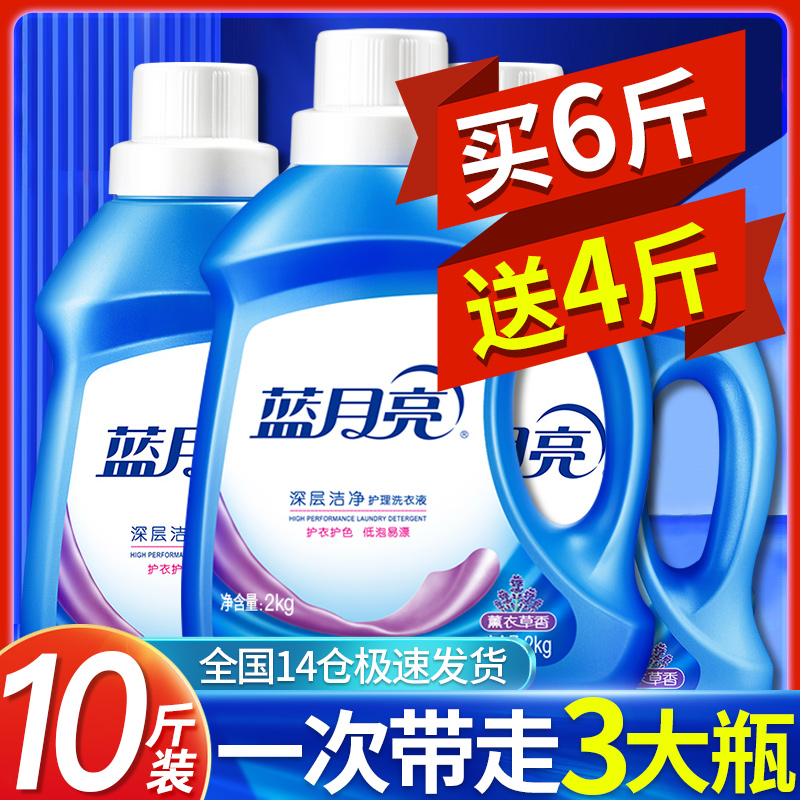 蓝月亮洗衣液10斤装整箱批家用实惠装男士持久留香正品官方旗舰店