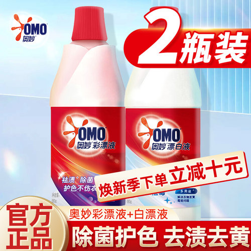 奥妙衣物t恤去污渍发黄漂白剂