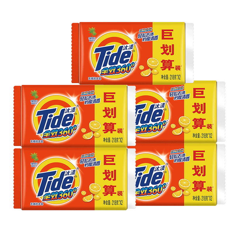 汰渍洗衣皂家用实惠装218g*2大块