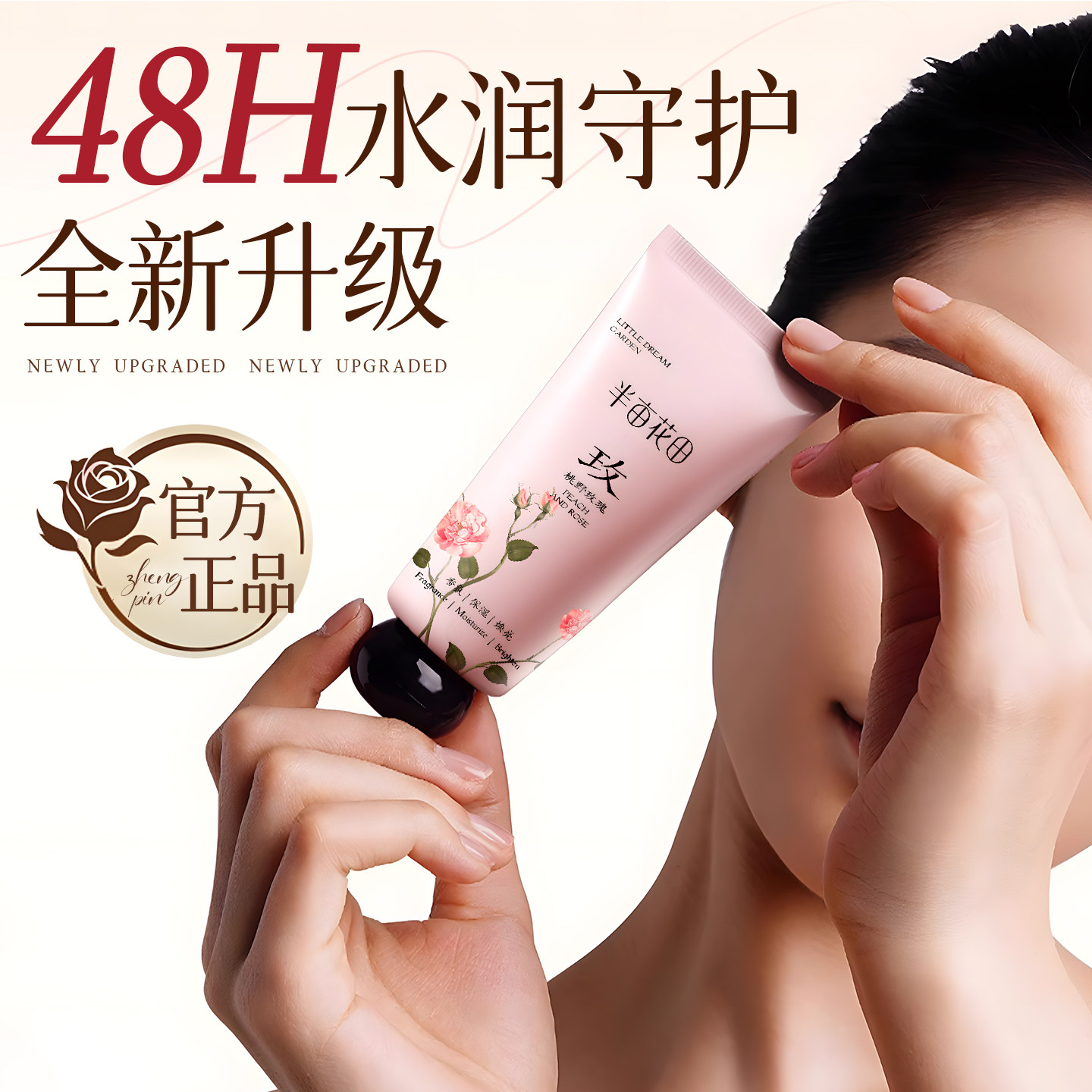 半亩花田护手霜女滋润保湿补水防干裂正品官方旗舰店不油腻小支男