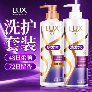 力士洗发水护发素套装玻尿酸柔顺补水乳洗护二合一女持久留香正品