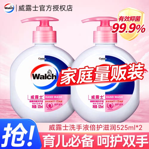 威露士抑菌洗手液多规格量贩装